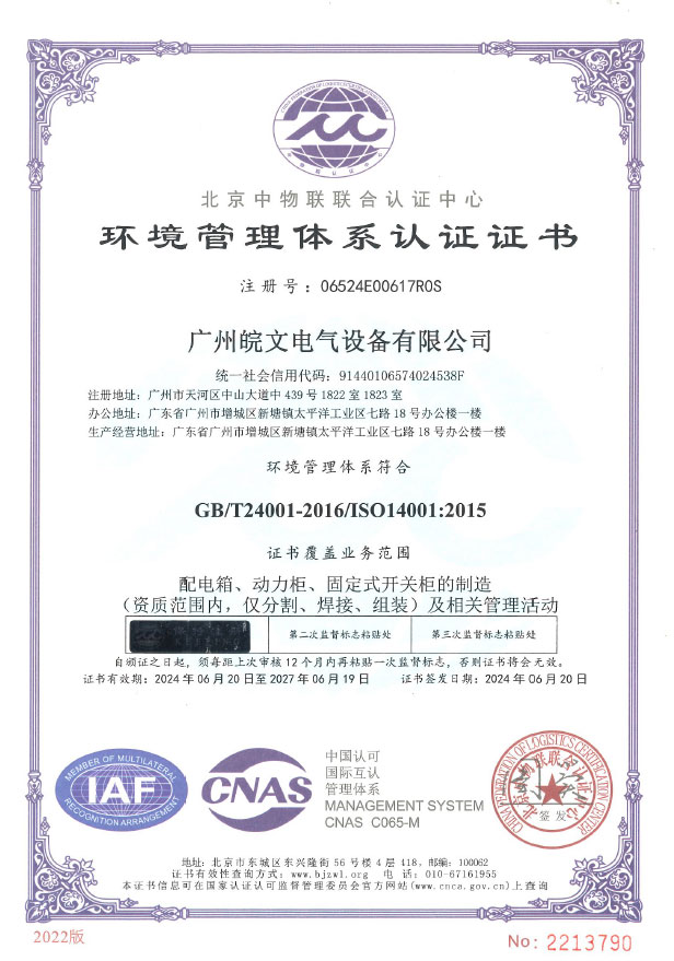 Environmental Management System Certificate