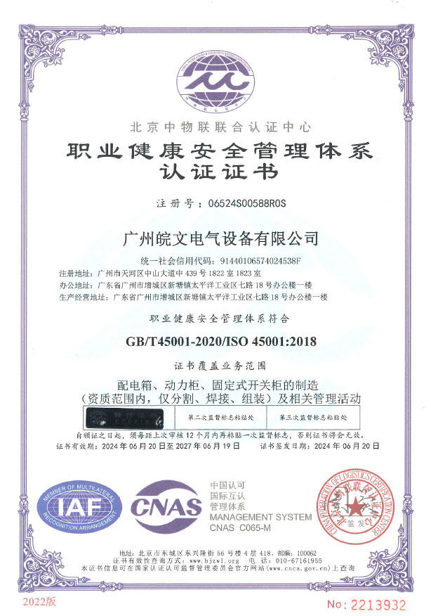 Occupational Health & Safety Management System Certificate