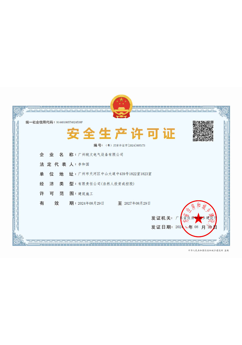 Safety Production License (SPL)